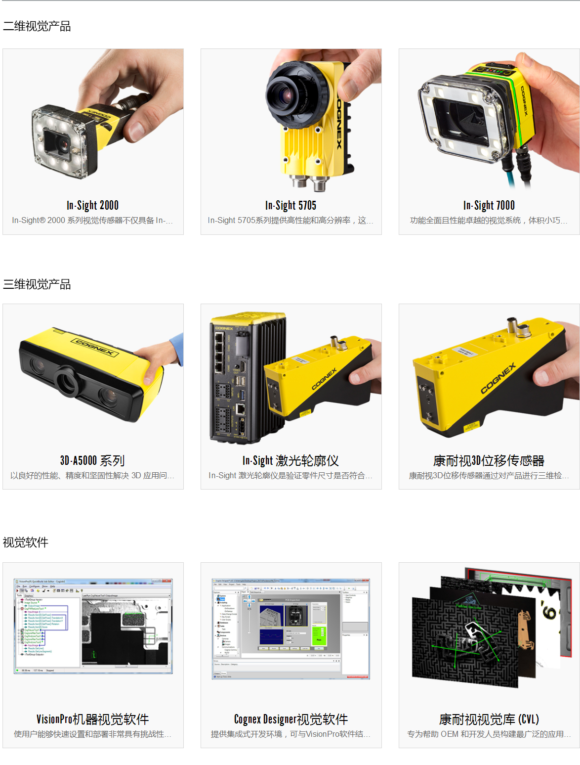 1561009616.jpg 03產(chǎn)品中心-康耐視2_03.jpg